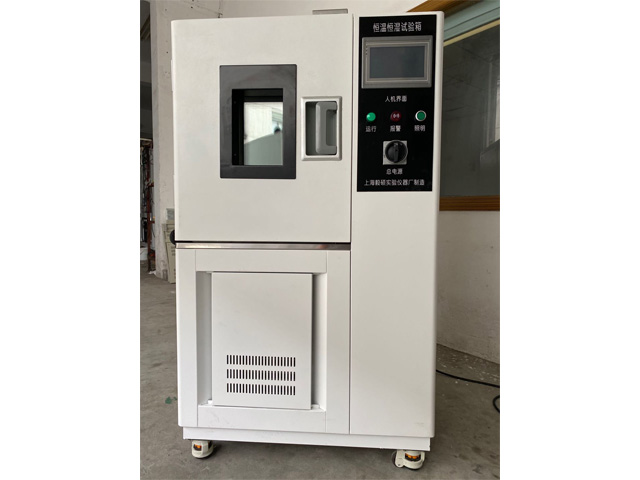 恒溫恒濕試驗箱